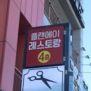 정성플랜