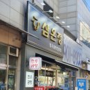 고양한우곰탕 이미지