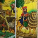 에티오피아 역사와 그림(현지찍음) 이미지