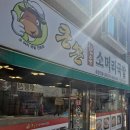큰손소머리국밥