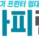 카피카피렌탈 이미지