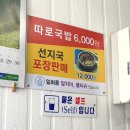 삼일분식 이미지