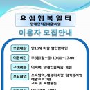 행복재활보호작업장 이미지