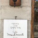 마닐마닐;마닐마닐테라스