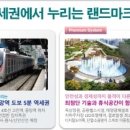 센트럴파크 그랑베르 이미지