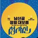 남산골 이미지