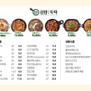 집밥뚝딱 이미지