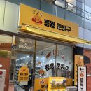 뿅뿅문방구