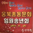웅북초 Daum카페