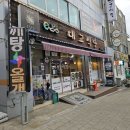 대교식당 이미지