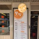 생마차서산