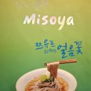 미소야(푸드코트점) 이미지