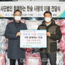 (사)함께하는한숲 이미지