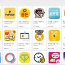 스마트폰 활용 (앱테크) 이미지