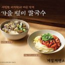 제일 칼국수 아시아경제