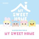 스윗홈 이미지