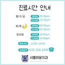 [부천상동]임플란트부터 스케일링까지 서울하윤치과 리얼 후기