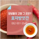 효자방앗간 네이버블로그
