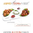 소담치킨 이미지
