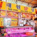 서산닭집 이미지