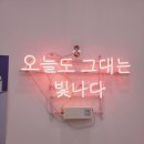빛나다헤어 | 불당동 왁싱 빛나다_천안남자왁싱 추천샵