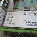 네일제이스 이미지