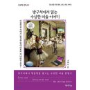 수상한 예술 이미지