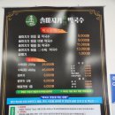 솔마지기메밀막국수 이미지