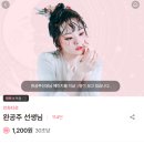 더오즈주 | 전화타로 재회운 연애운 오즈 홍테이 완공주 후기