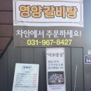 예향가