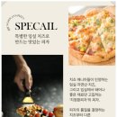 지정환원조임실치즈피자 이미지