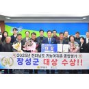 장성군, 2년 연속 귀농·귀촌 평가 ‘전남 1등’ 이미지
