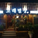 고래별장 네이버블로그