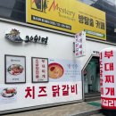 고쉬멍 | 홍대부대찌개 점심 함께 하기 너무 좋아요