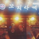 꼬지사께포항쌍용점 네이버블로그
