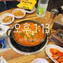 토돈삼겹살