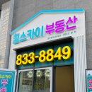민트공인중개사사무소 네이버블로그