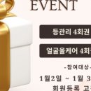 쉼 스킨앤바디