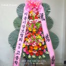 삼보꽃집