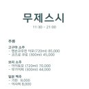 무제스시 이미지