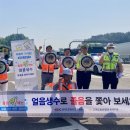 한국도로공사창원지사 뉴시스