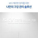 스카이케어 티스토리
