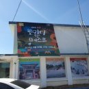 제일종합광고사 이미지