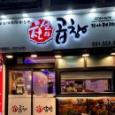 전설막창 | 역북동곱창 막창 맛집 [전설의 곱창] 후기
