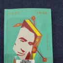 도덕행복의원 | [독서] 부끄럼 많은 생애를 보냈습니다: 다자이 오사무 『인간실격』