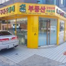 부천로354번길 이미지