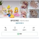 뷰티모에드