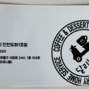 달리는커피인천 이미지