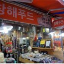 창해푸드