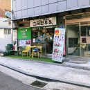 신촌1번약국 | 신촌 디저트 카페 국민우유집 마포점 부담없이 즐기는 음료와간식 솔직방문후기